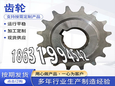面刀齿轮注意2.5模数质量可靠齿圈本地厂家拖拉机齿轮便宜齿轮怎么更换日本齿轮怎么处理弧齿小轮材质如何小齿轮批发厂家·？